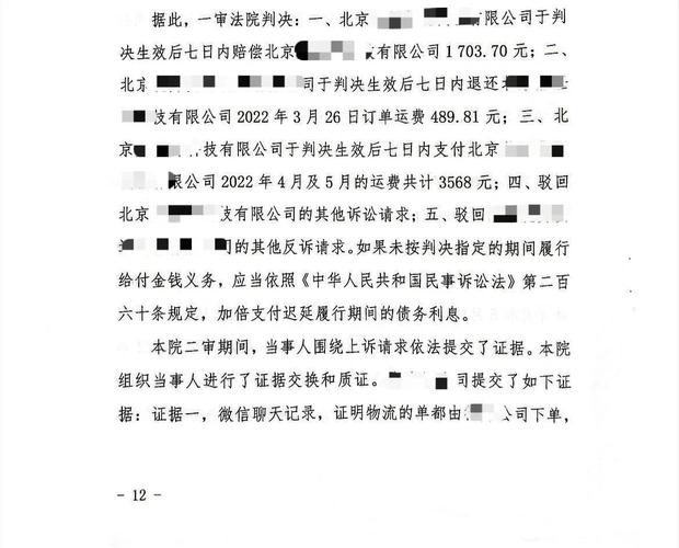 因退货问题起纠纷，一快递员划伤2人后被刑拘