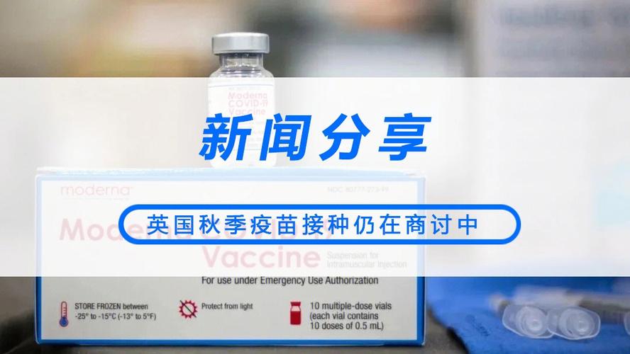 莫德纳股价下跌，因英国疫苗交付延迟下调营收预期