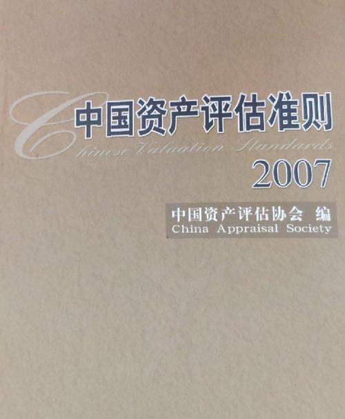 中国资产评估协会：《中国资产评估》不收版面费，未与任何公司签订论文代理协议
