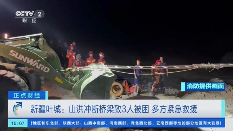 急速救援，全力以赴！平安产险快速应对新疆阿克苏地区突发山洪致人员被困事件