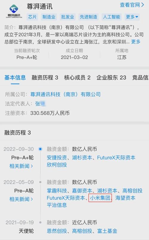 尊湃窃取华为芯片技术案宣判:14人被判刑,总罚金超千万