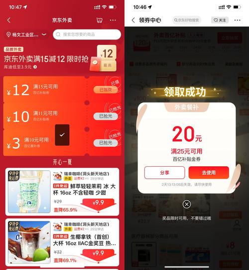 多平台回应“外卖大战叫停0元购降温”：后续还会发放大额优惠券