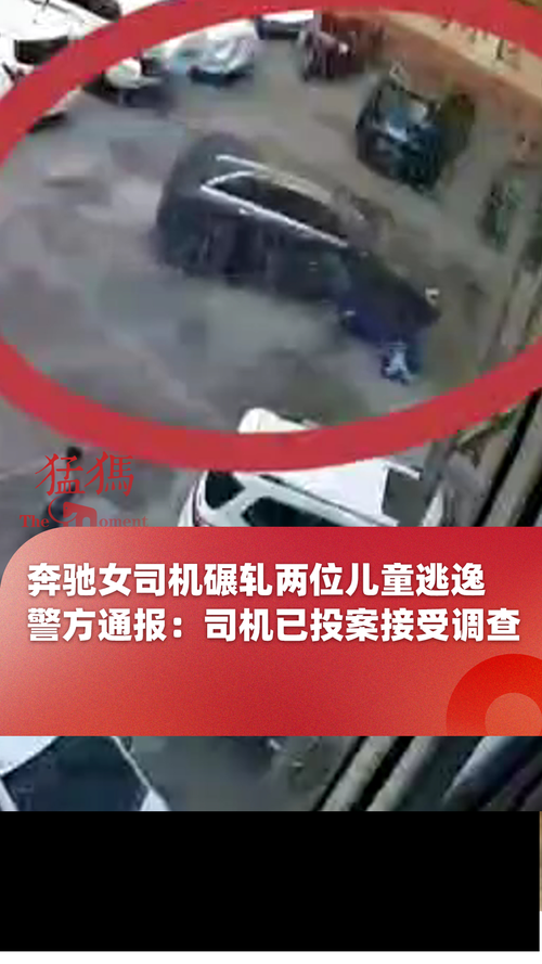 广西防城港：奔驰女司机身份已查清，结果将统一对外发布