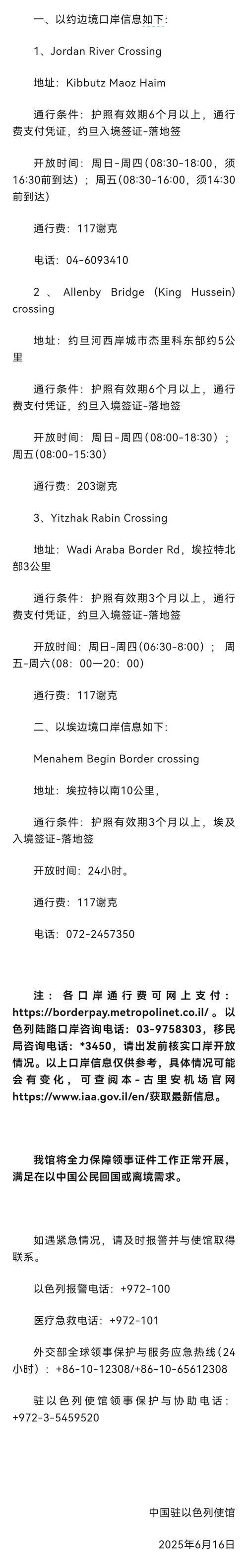 中国驻马里使馆提醒全体在马中国公民加强安全防护、采金企业和人员立即停工撤离并报备信息