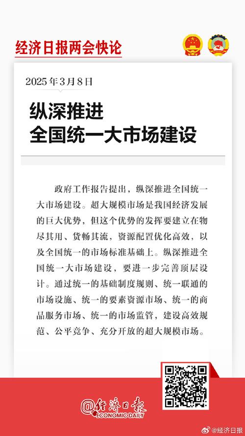 限售股转让纳税地点调整 助推全国统一大市场建设