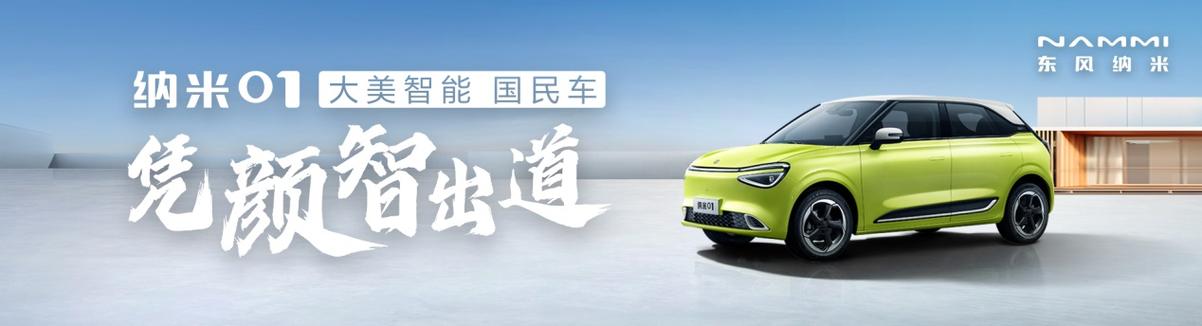 视频|东风汽车发言人吕海涛：支持东风柳汽依法维护自身权益，反对不正当竞争