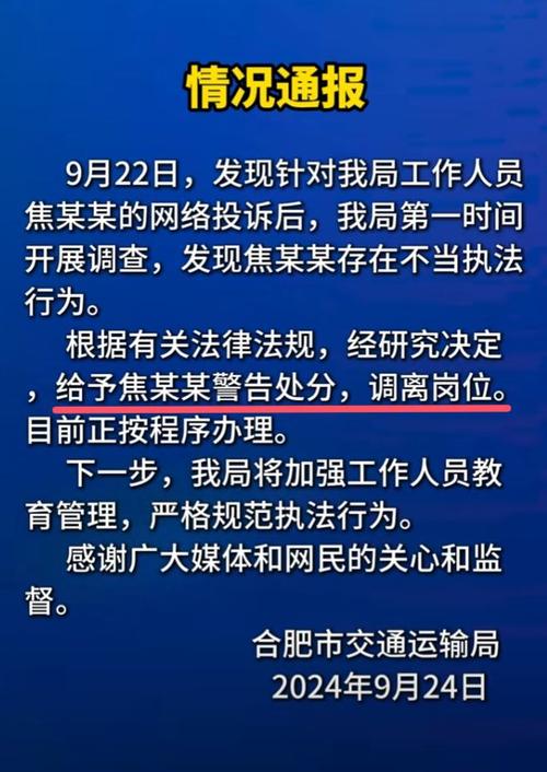 官方通报女司机亮证逼迫让路事件：亮证女司机非公职人员