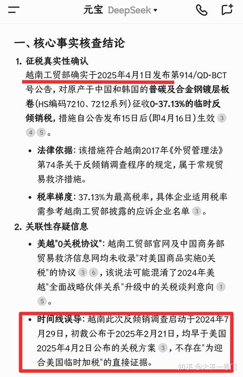 越南拟缩减高科技产业补贴，韩国投资者忧心忡忡