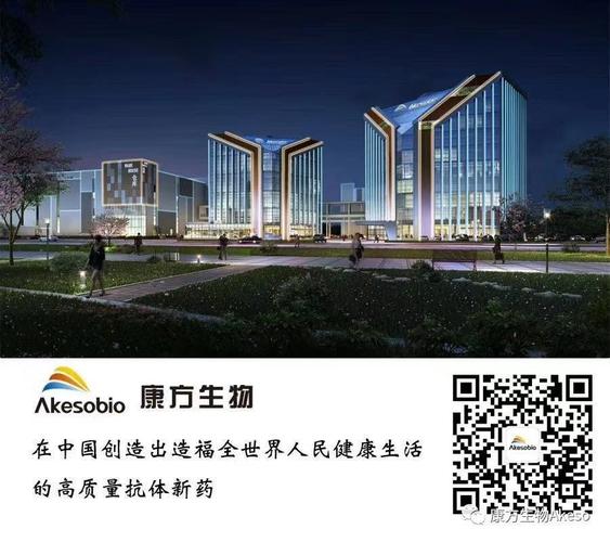 中信建投：予康方生物“买入”评级 创新药疗效优秀、市场空间广阔