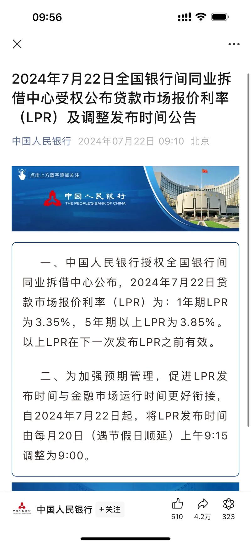 花旗中国首席经济学家余向荣:预计明年中国央行降息20BP、降准50BP,人民币升值预期正在形成