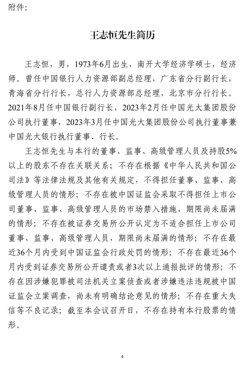 农业银行王志恒：科技金融服务的重点和难点体现在两个层次