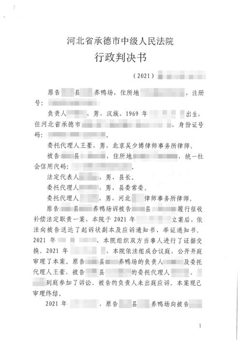 鹏博农牧递交立案，已有一审胜诉判决