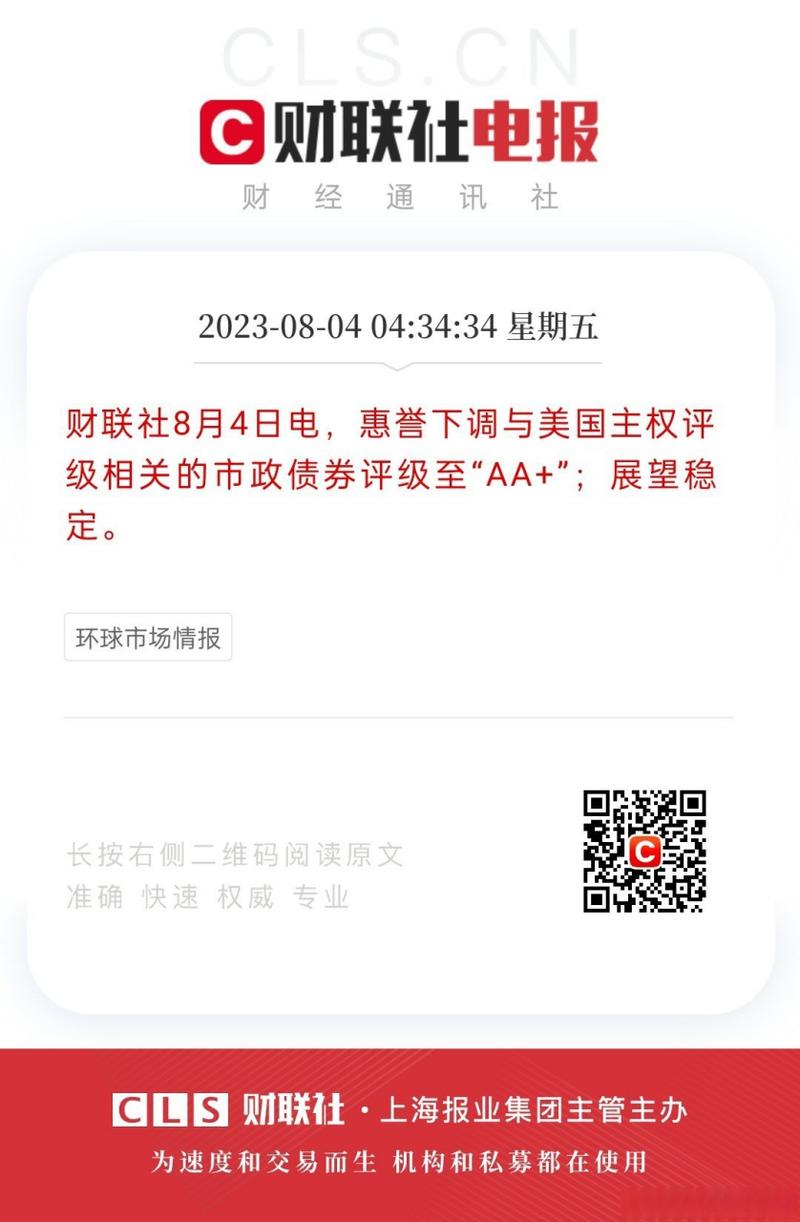 双线资本警惕人工智能融资潮，称其或改变美国高评级债券市场